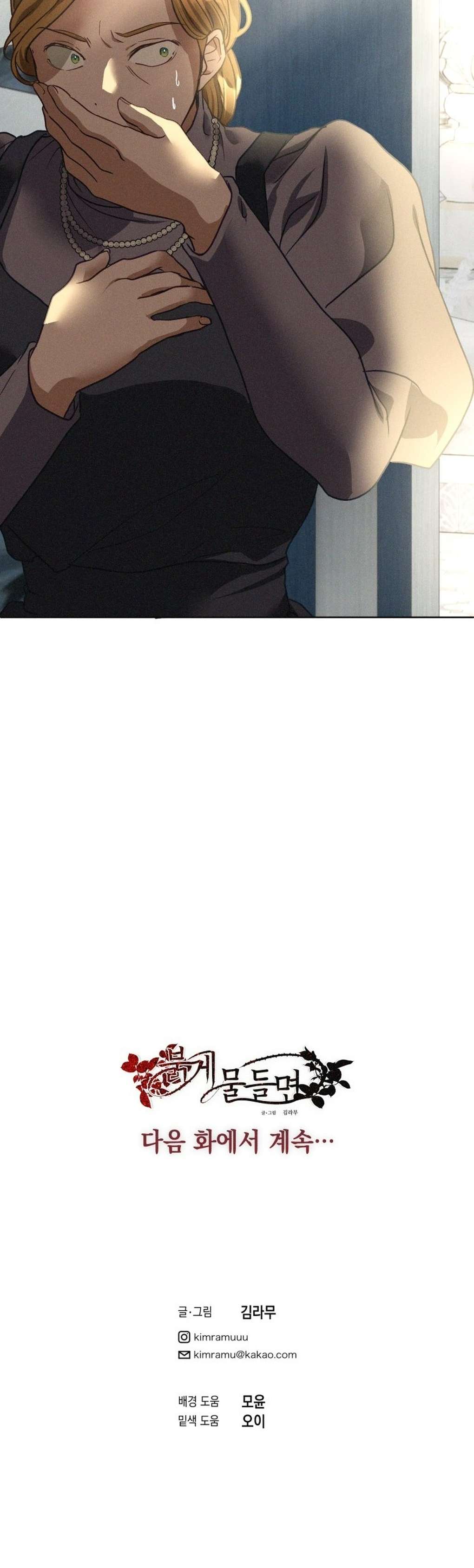 [ 18+ ] Lời Nguyền Tóc Đỏ Chapter 11 - Trang 3