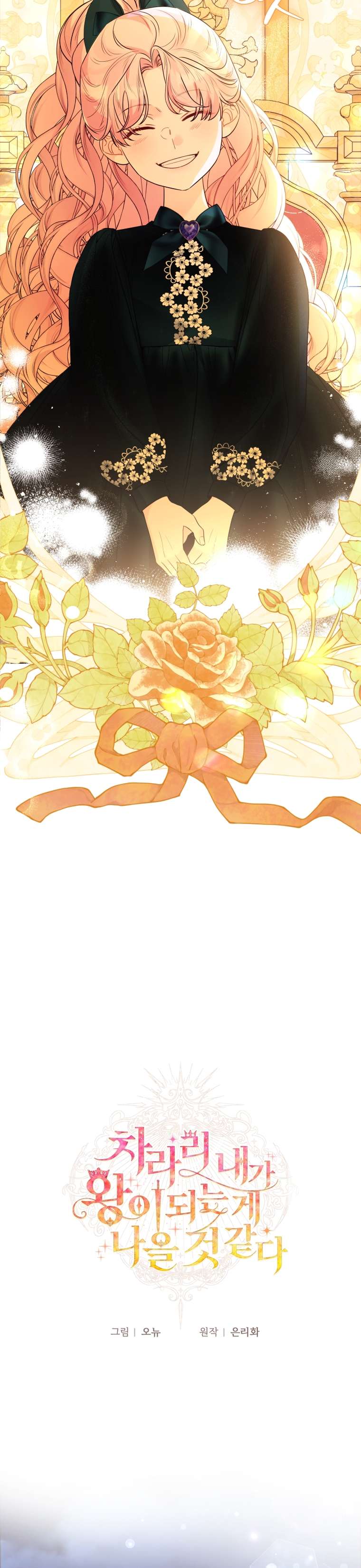 Thà Là Để Tôi Trở Thành Nữ Hoàng Chapter 48 - Next Chapter 49