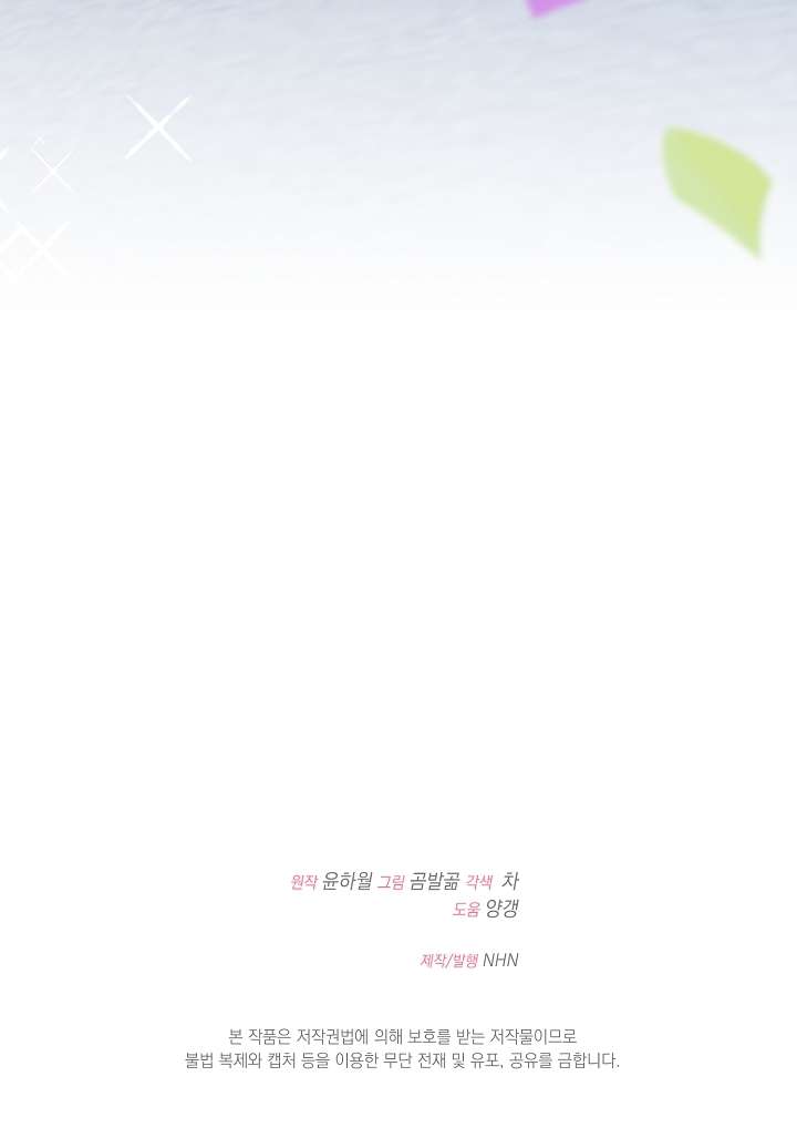 Cha Của Nam Chính Từ Chối Hủy Hôn Chapter 38 - Trang 4