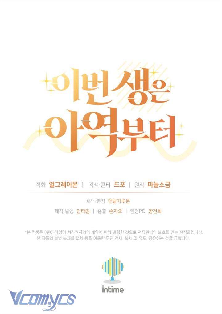 Cuộc Sống Lại Bắt Đầu Khi Làm Một Diễn Viên Nhí Chap 3 - Trang 2