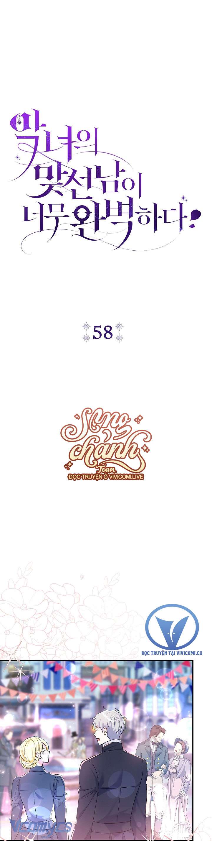 Người Xem Mắt Của Ác Nữ Quá Hoàn Hảo Chapter 58 - Next Chapter 59