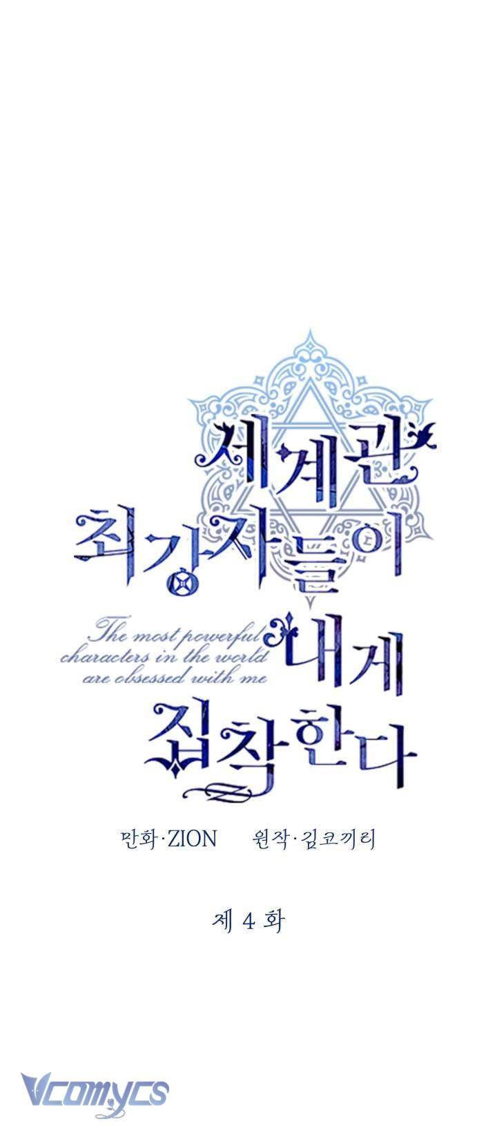 Những Nhân Vật Mạnh Nhất Thế Giới Ám Ảnh Tôi Chapter 4 - Trang 4