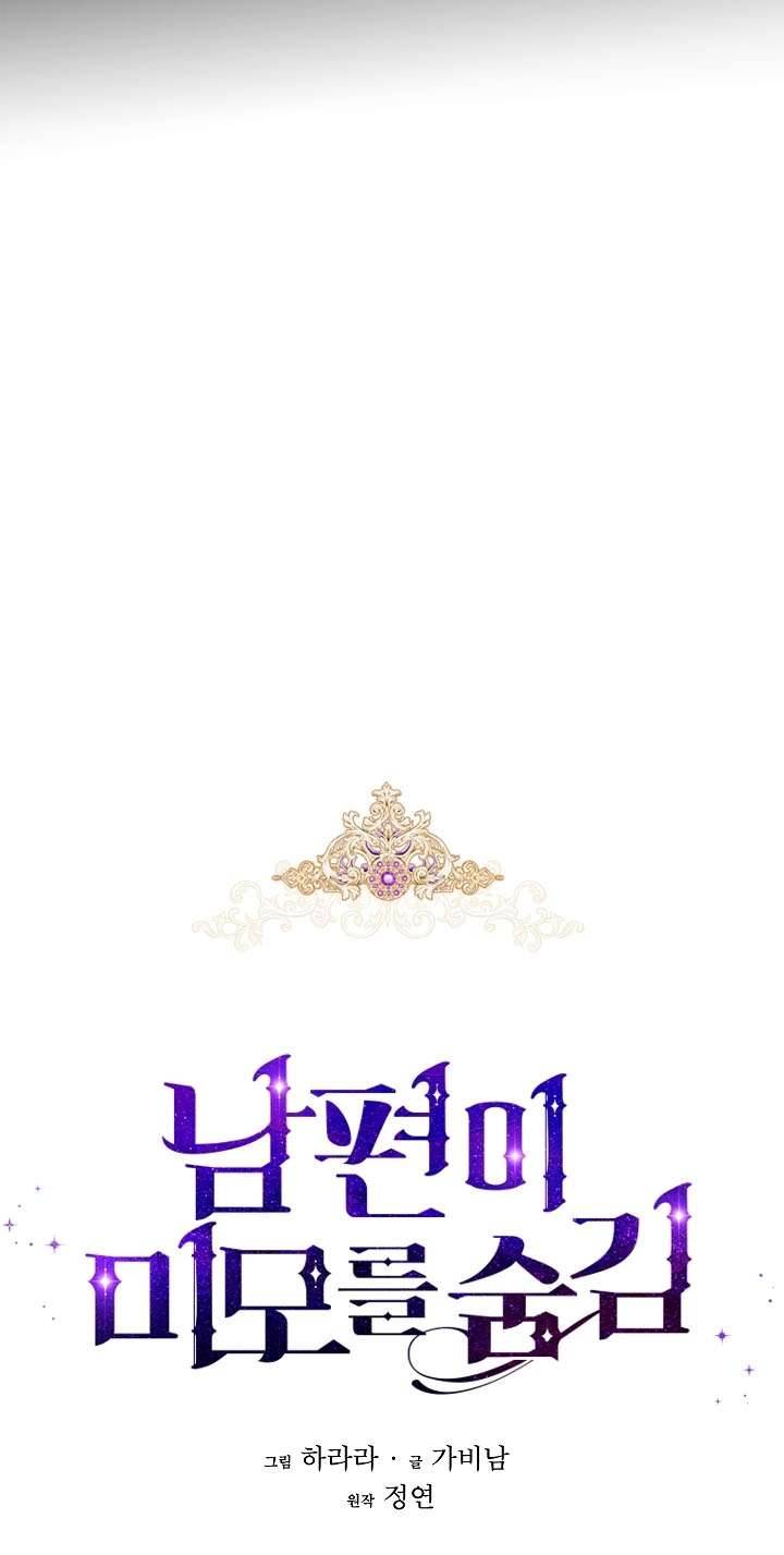 Hôn Phu Ẩn Sắc Chapter 31 - Trang 3