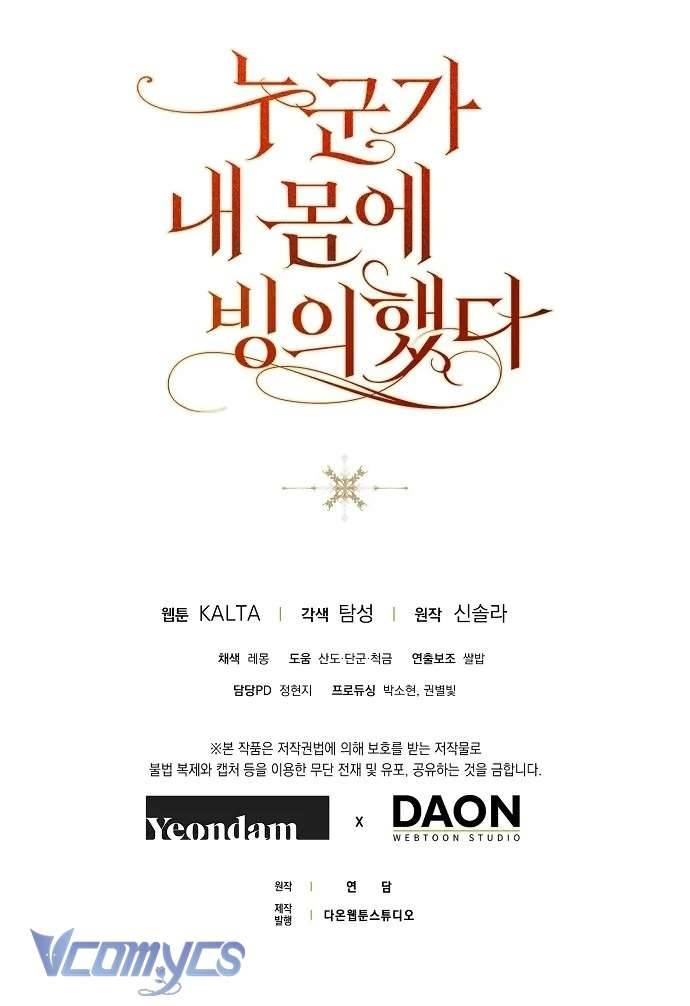 Ai Đó Đang Điều Khiển Cơ Thể Của Tôi Chapter 42 - Trang 4