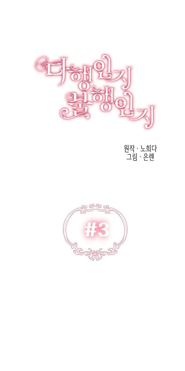 May Mắn Hay Bất Hạnh Chap 3 - Next Chap 4