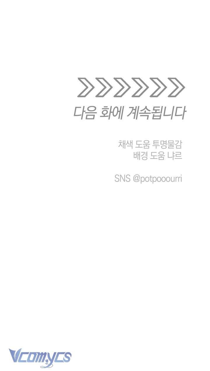 [18+] Yêu Tinh Giao Phối Chap 16 - Trang 2