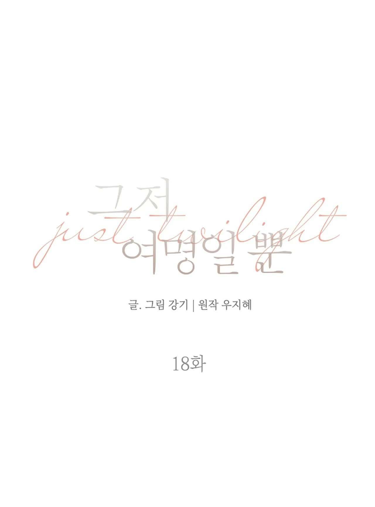 Bình Minh Chap 18 - Trang 4