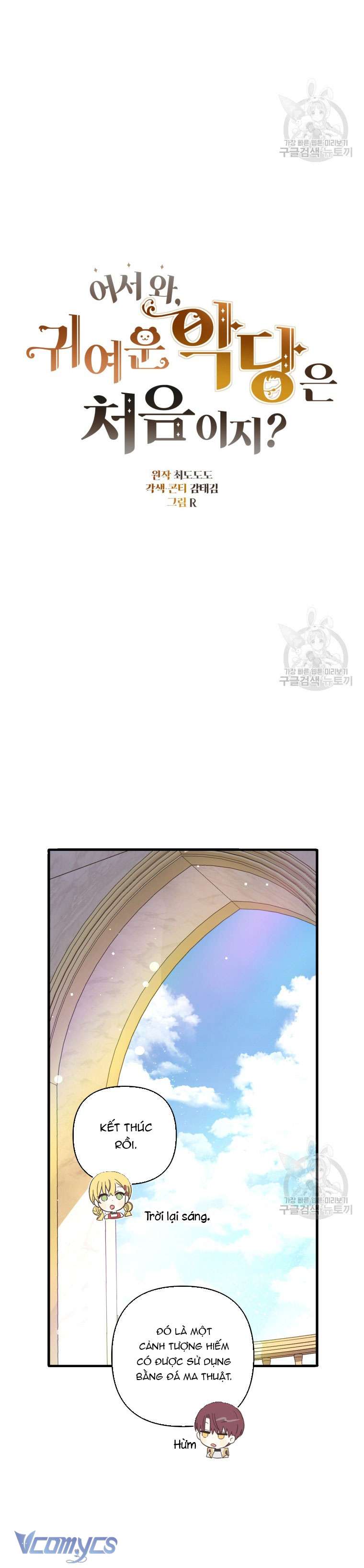 Lần Đầu Thấy Phản Diện Đáng Yêu À? Chap 23 - Next Chap 24