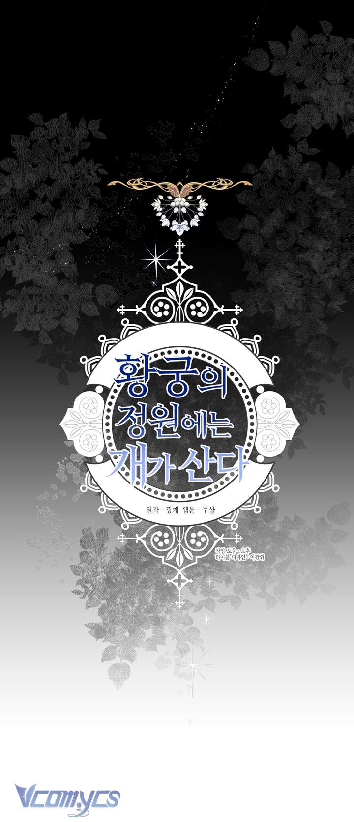 [18+] Hoàng Cung Có Chó Dữ! Chap 14 - Next Chap 15