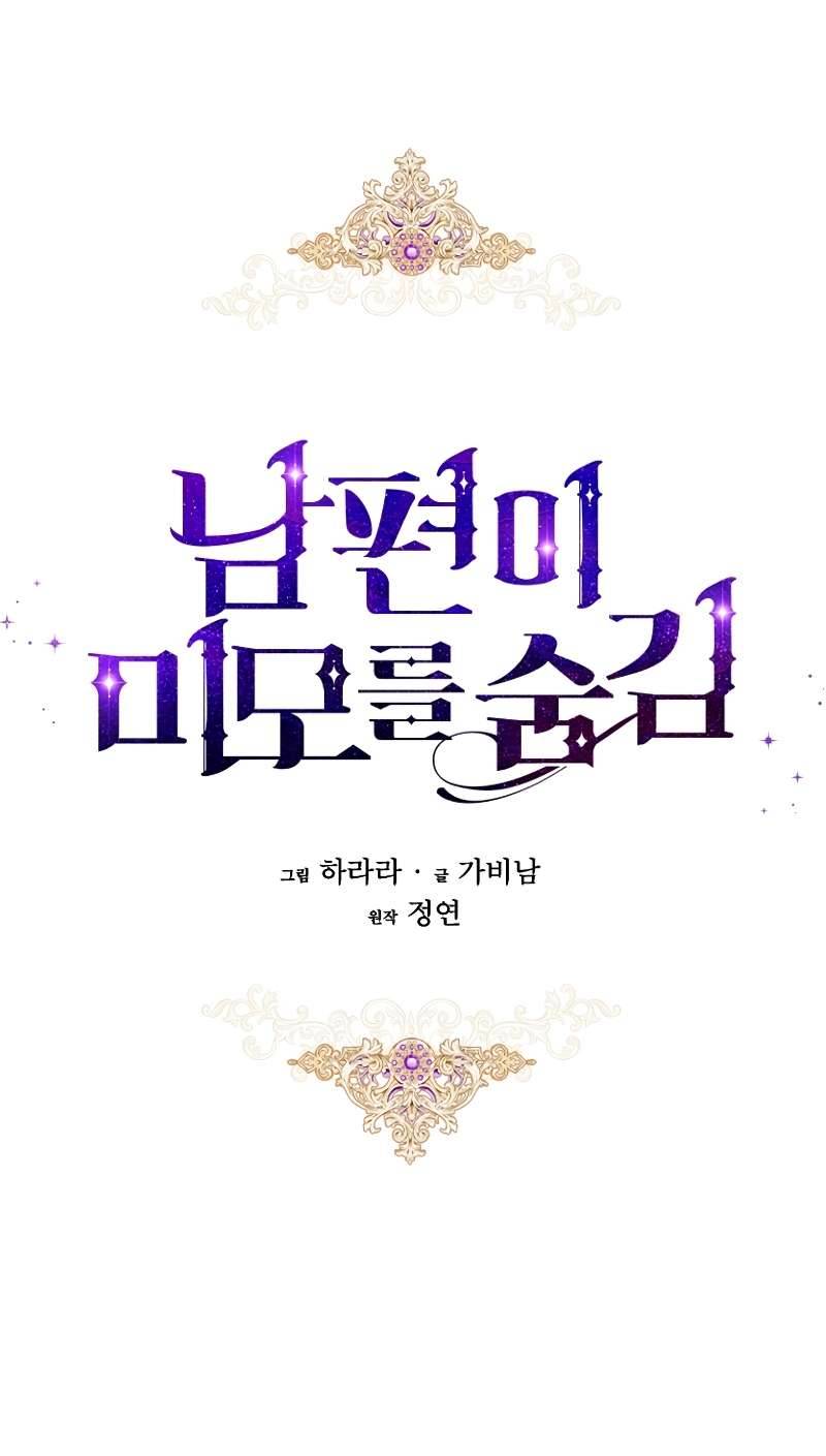 Hôn Phu Ẩn Sắc Chapter 6 - Next Chapter 7