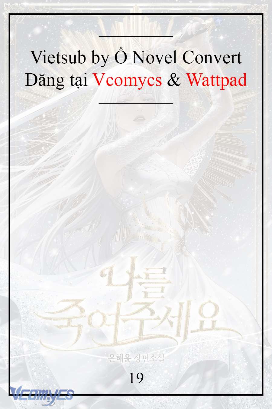 [Novel] Xin Hãy Giết Tôi Chap 8 - Trang 2