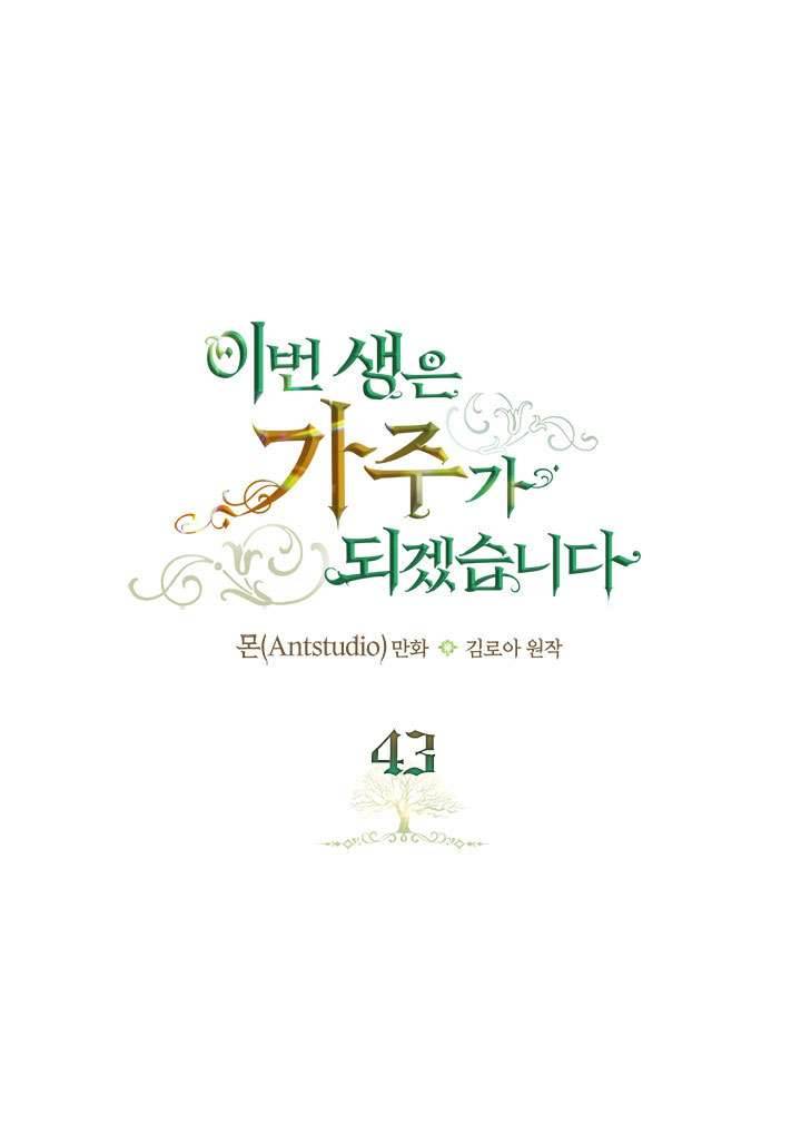 Kiếp Này Nhất Định Làm Gia Chủ Chap 43 - Trang 2