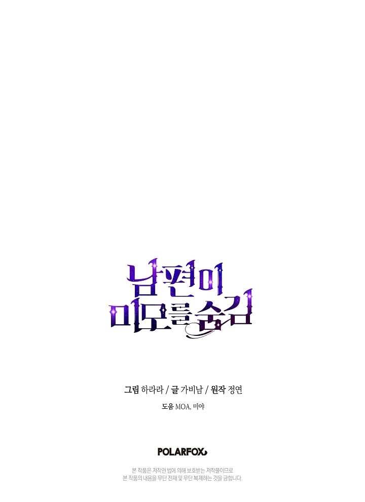 Hôn Phu Ẩn Sắc Chapter 53 - Trang 4