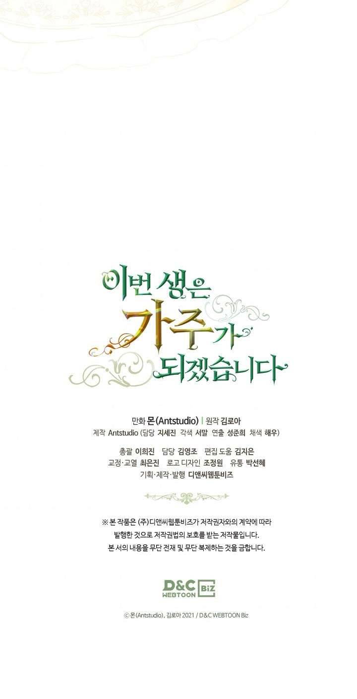 Kiếp Này Nhất Định Làm Gia Chủ Chap 31 - Trang 2