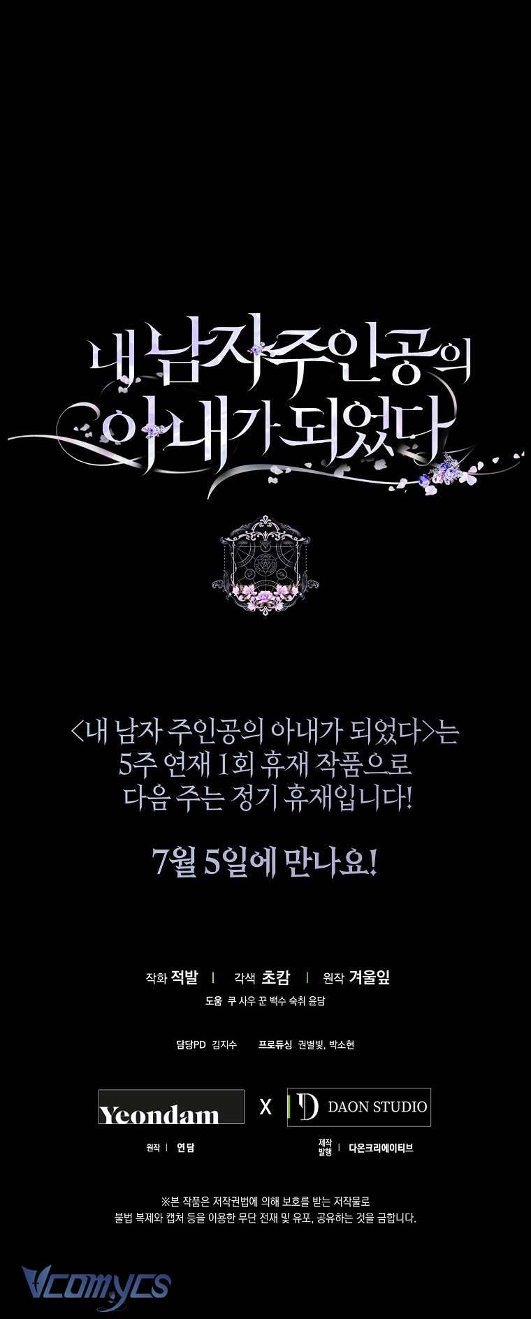 Tôi Trở Thành Vợ Của Nam Chính Chap 75 - Trang 3