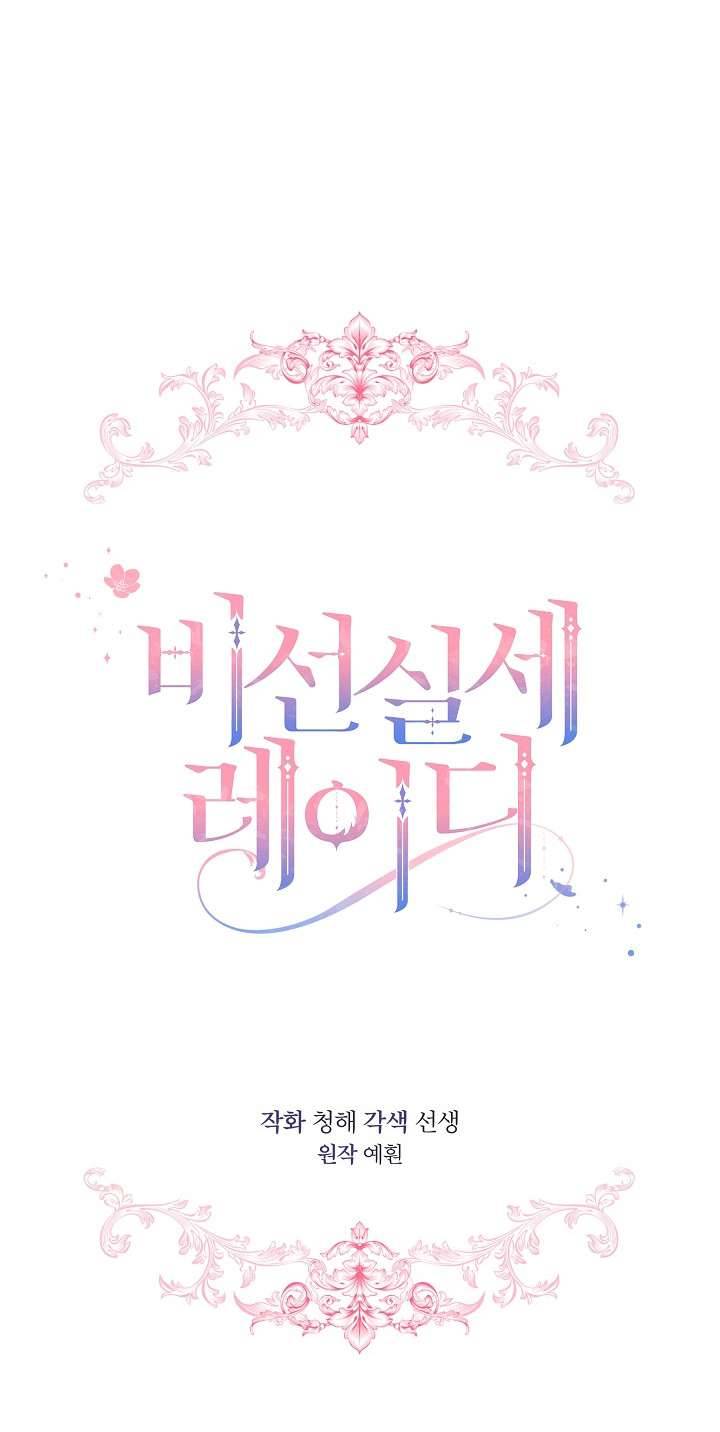 Quý Cô Thế Giới Ngầm Chap 4 - Next Chapter 4.5