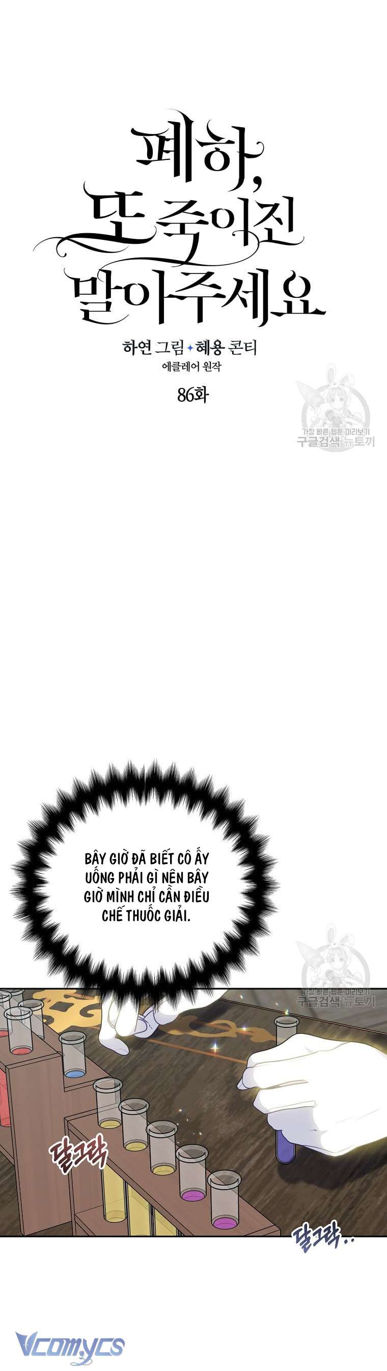 Bệ Hạ Xin Đừng Giết Tôi!!! Chap 86 - Next Chapter 86.1