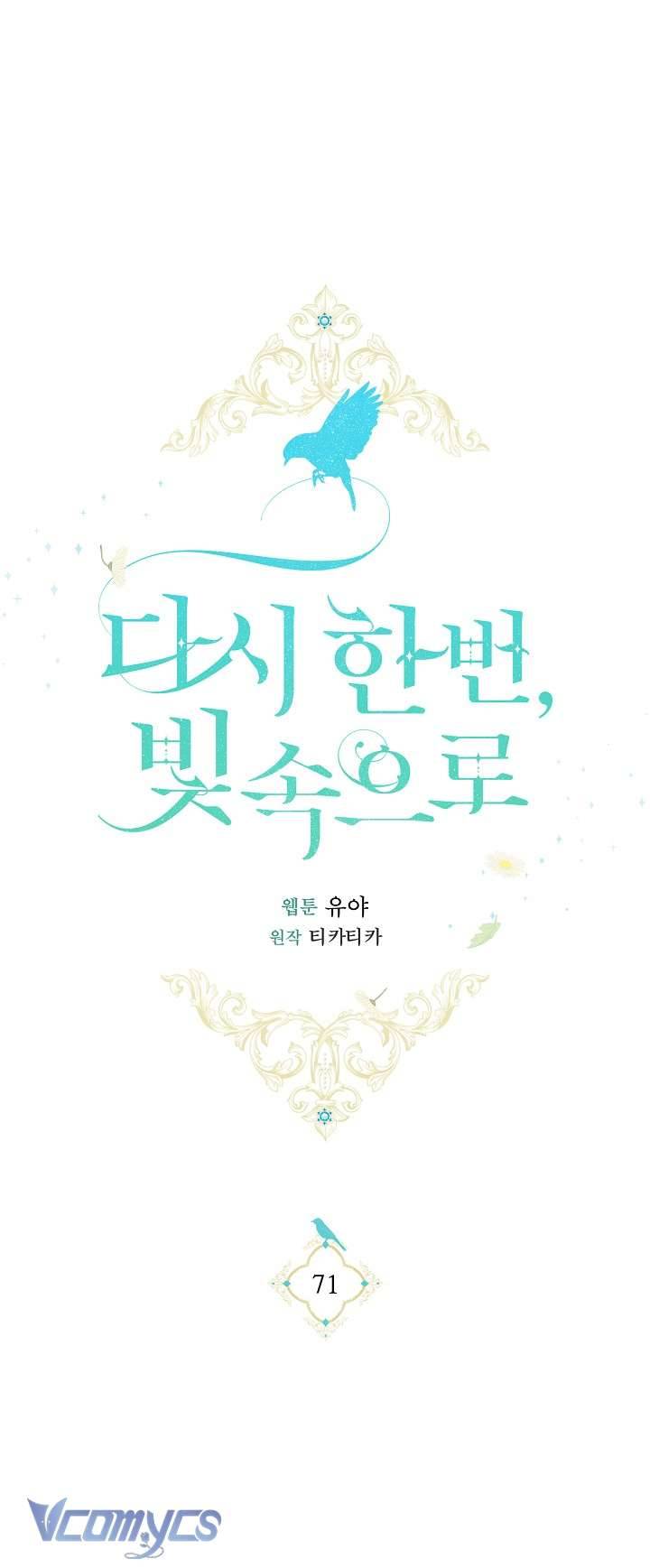 Lại Một Lần Nữa Hướng Về Ánh Sáng Chap 71 - Next Chap 72