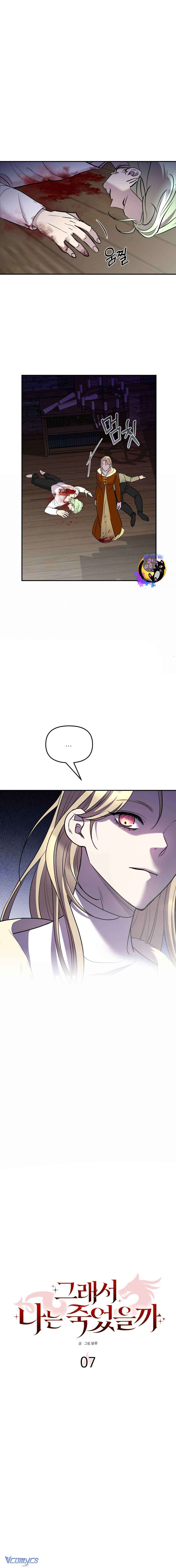 Ta đã chết như thế nào Chap 7 - Next Chap 8