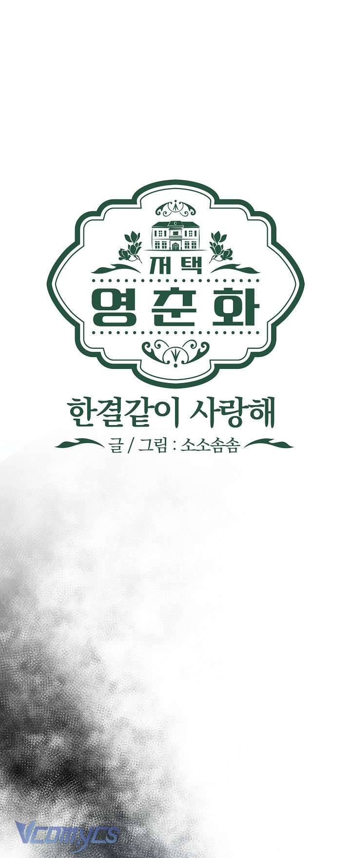 [18+] Dinh Thự Young Chun Hwa: Mãi Một Tình Yêu Chapter 13 - Next Chapter 14