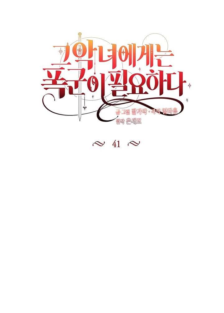 Ác Nữ Cần Bạo Chúa Chapter 41 - Trang 4