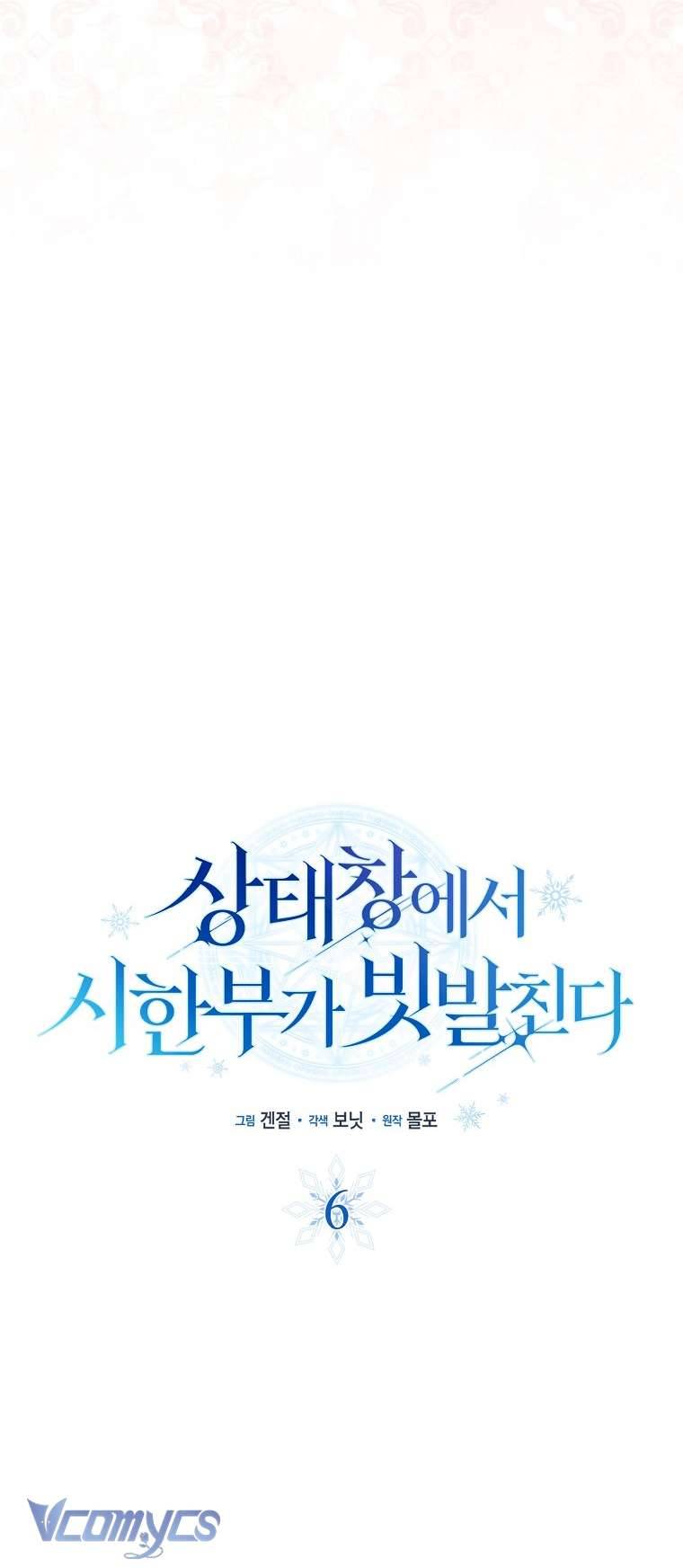 Thời Hạn Cuối Cùng Đang Tràn Ngập Trên Cửa Sổ Trạng Thái Chap 6 - Trang 4