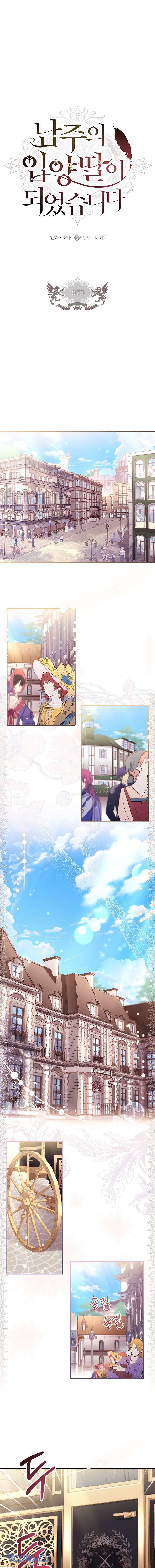 Tôi Đã Trở Thành Con Gái Nuôi Của Nam Chính Chap 73 - Trang 2