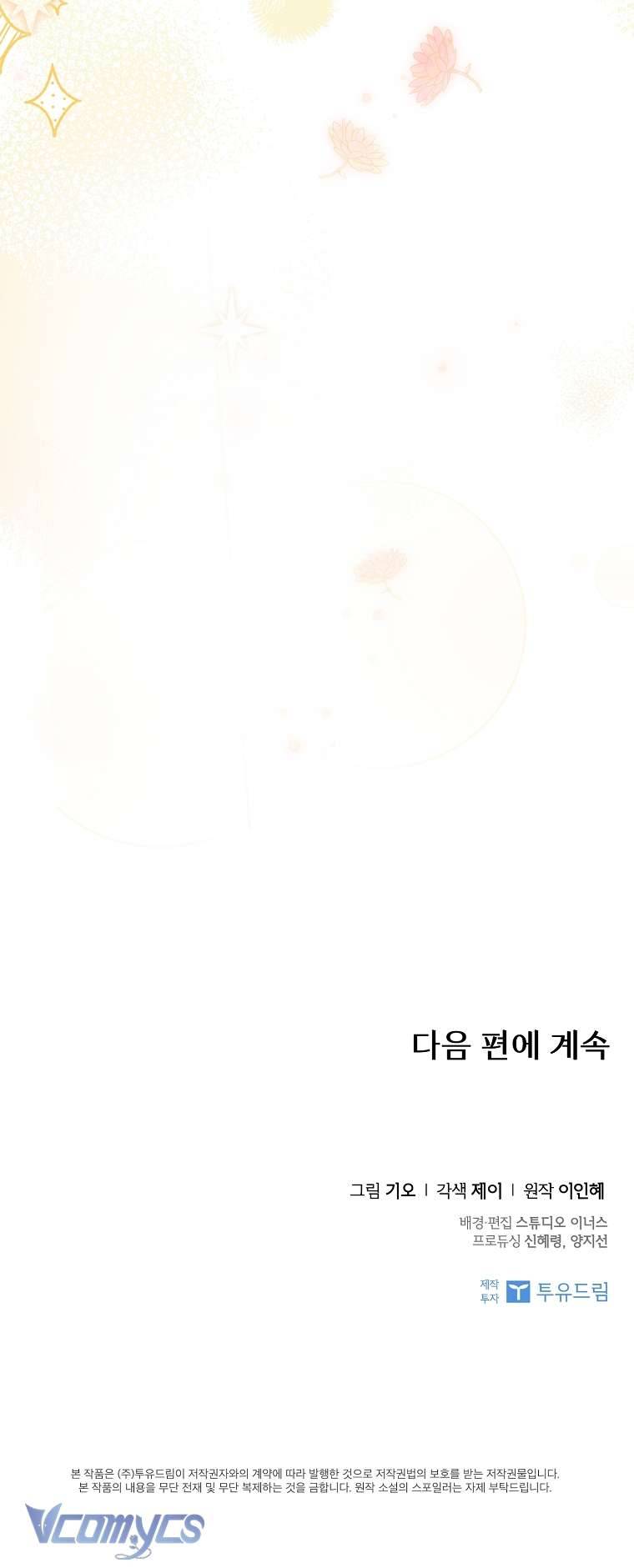 Thư Ký Của Bạo Chúa Chapter 98 - Trang 3