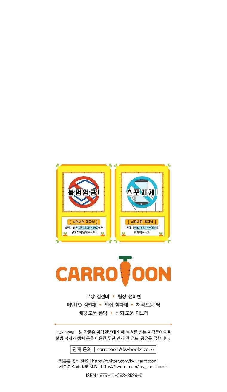 Phương Pháp Khiến Phu Quân Đứng Về Phía Tôi Chapter 26 - Next Chapter 27