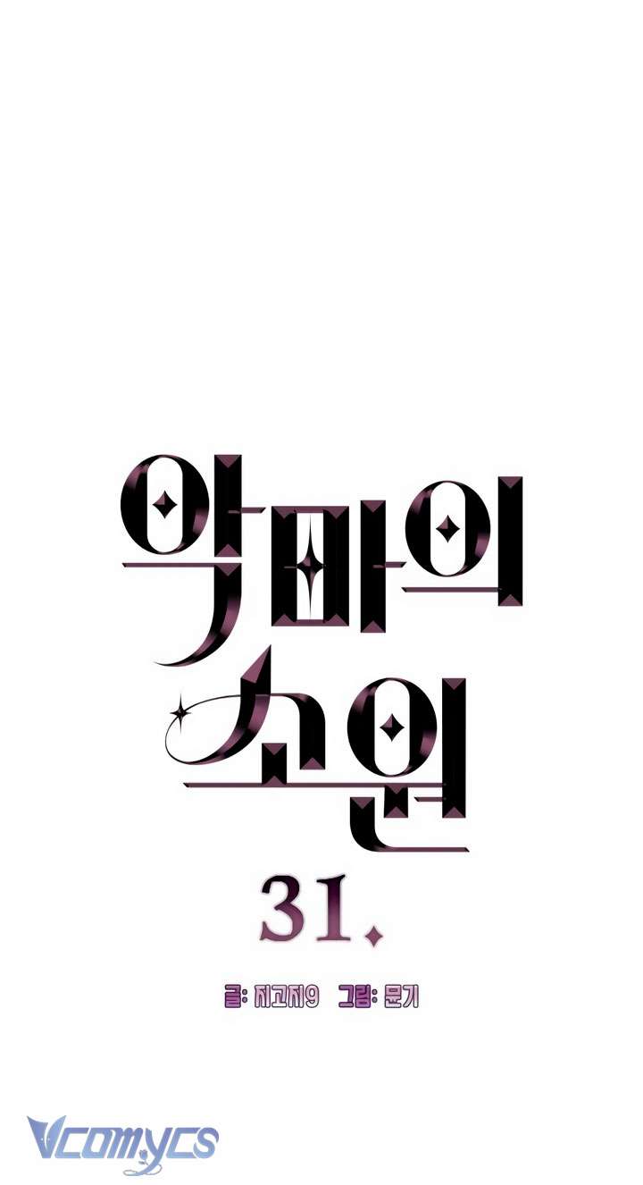 [18+] Mong Ước Của Ác Quỷ Chap 31 - Trang 2