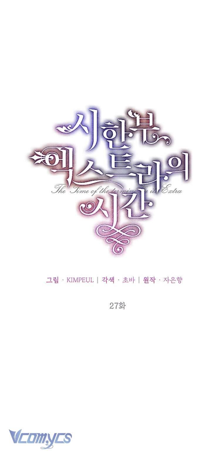 Thời Gian Của Nhân Vật Phụ Có Giới Hạn Chapter 27 - Trang 4