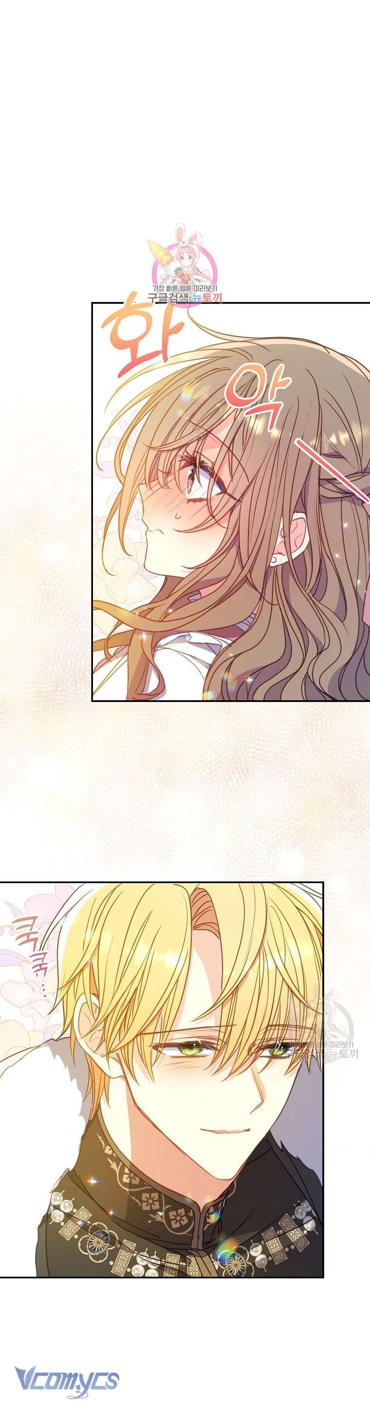 Bệ Hạ Xin Đừng Giết Tôi!!! Chap 100 - Trang 2