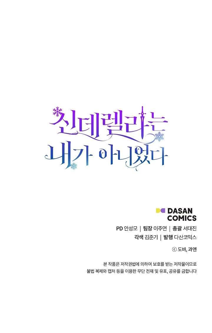 Tôi Không Phải Là Cinderella Chapter 18 - Trang 4