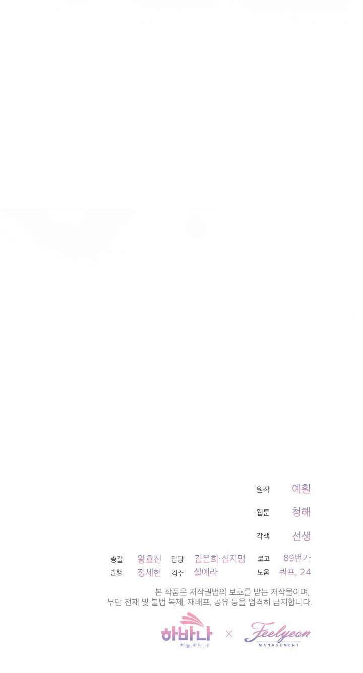 Quý Cô Thế Giới Ngầm Chap 17 - Next Chapter 17.5