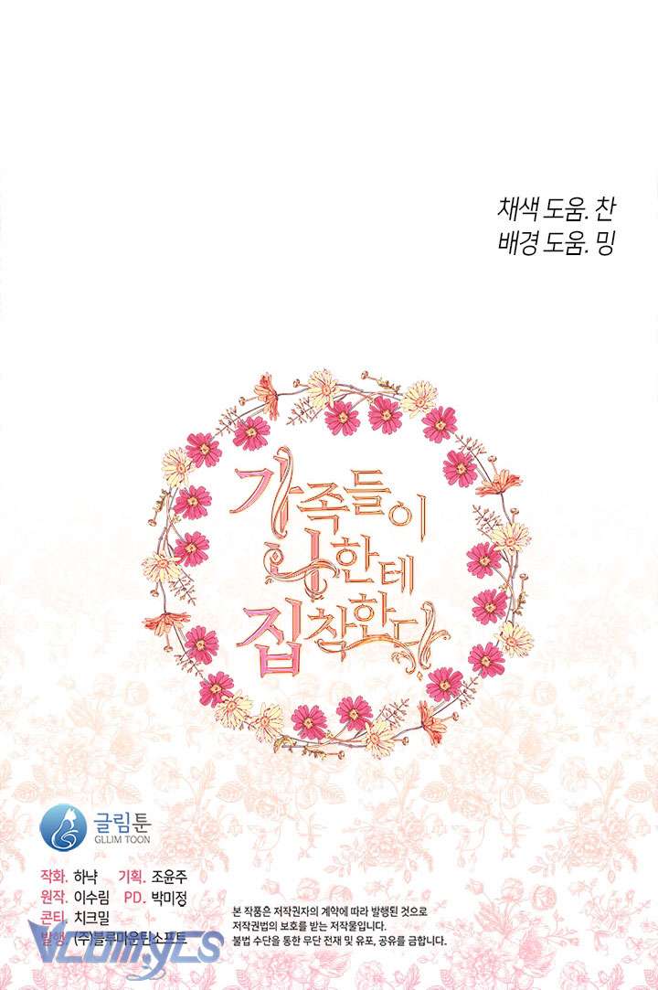 Gia Đình Bị Ám Ảnh Bởi Tôi Chapter 52 - Trang 4