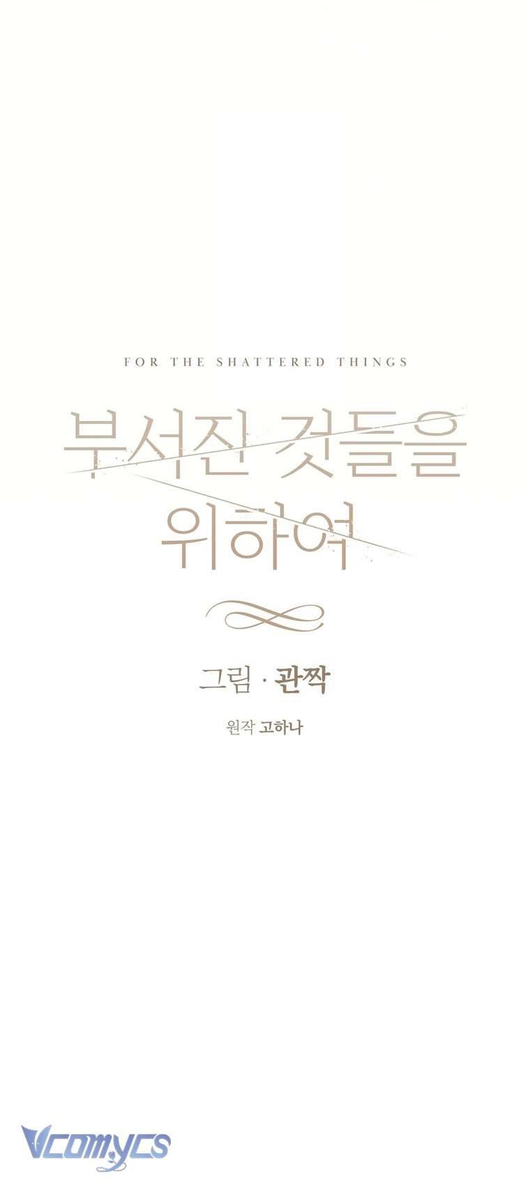 [18+] Vì Những Thứ Đã Tan Vỡ Chap 5 - Trang 3