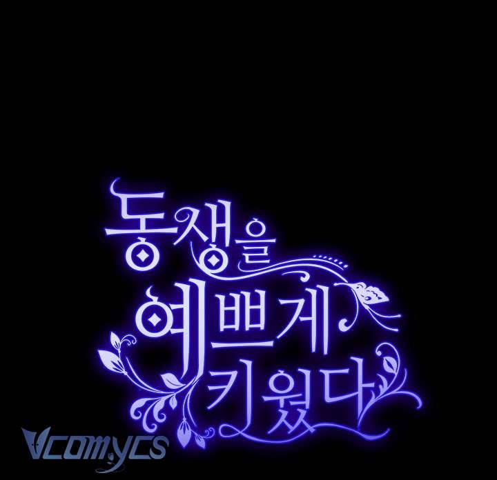 Tôi Đã Nuôi Dạy Em Gái Mình Một Cách Hoàn Hảo Chapter 1 - Next Chapter 2