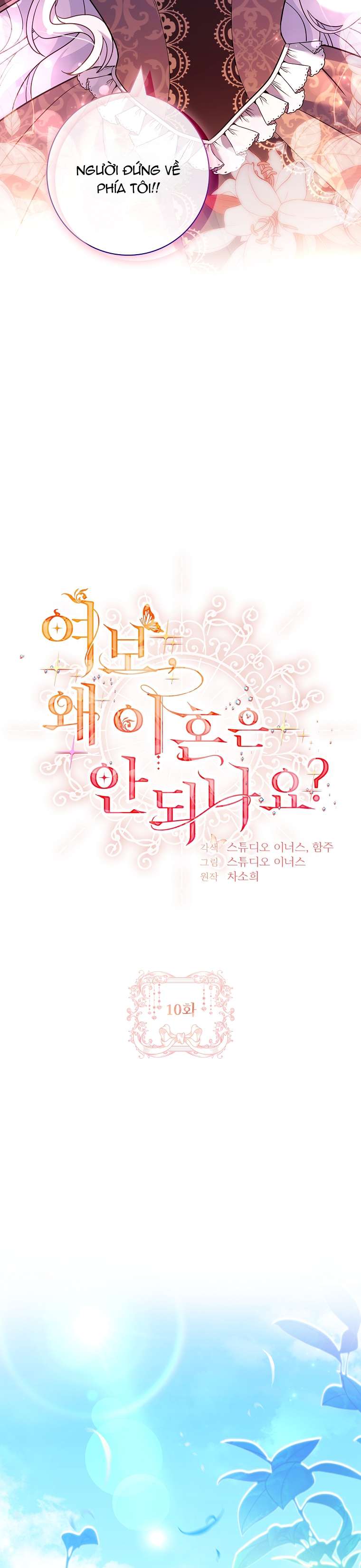 Chồng Ơi, Tại Sao Chúng Ta Không Thể Ly Hôn? Chapter 10 - Trang 4