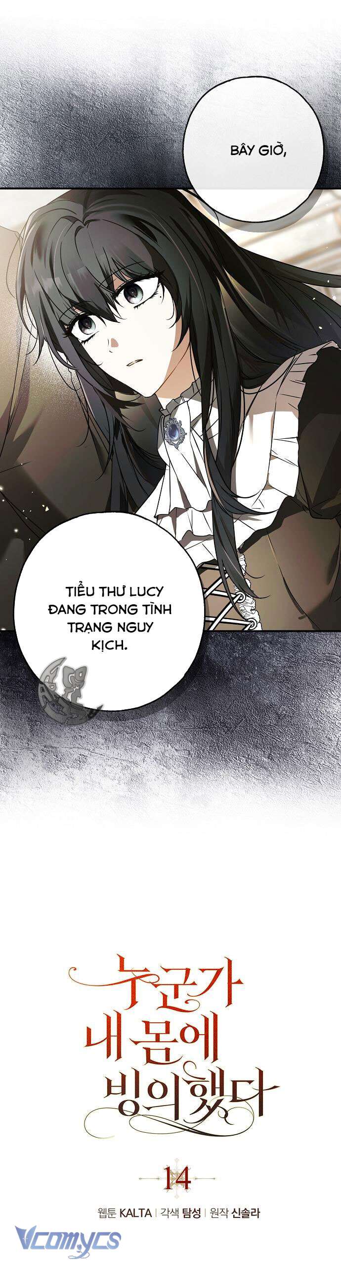 Ai Đó Đang Điều Khiển Cơ Thể Của Tôi Chapter 14 - Trang 4