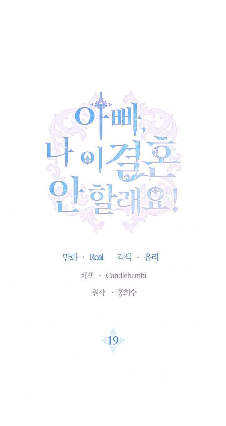 Cha À, Con Không Muốn Kết Hôn Đâu Chap 19 - Trang 2