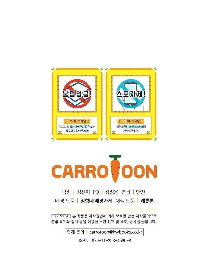 Cẩn Thận Với Các Anh Trai Đấy! Chap 35 - Trang 2