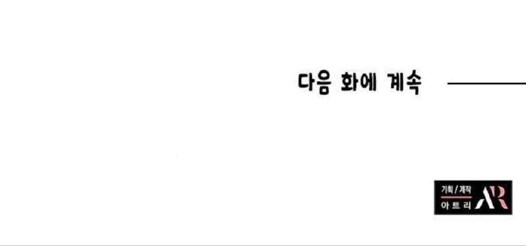 Mèo con được gia tộc sói nhận nuôi? Chapter 27 - Trang 3