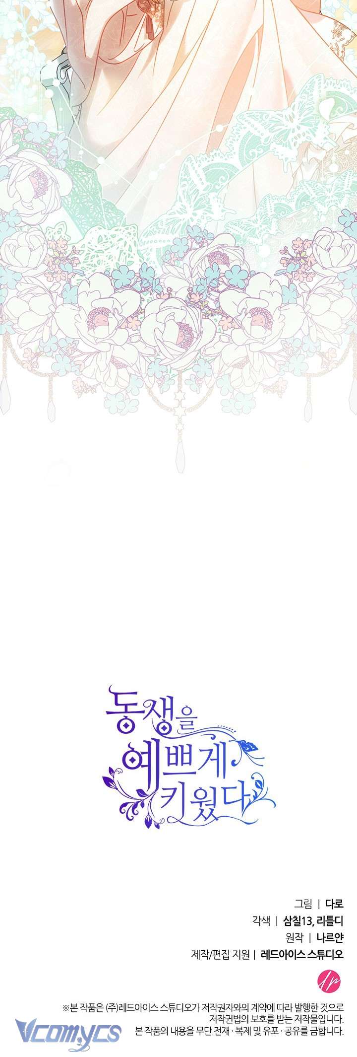 Tôi Đã Nuôi Dạy Em Gái Mình Một Cách Hoàn Hảo Chapter 4 - Next Chapter 5