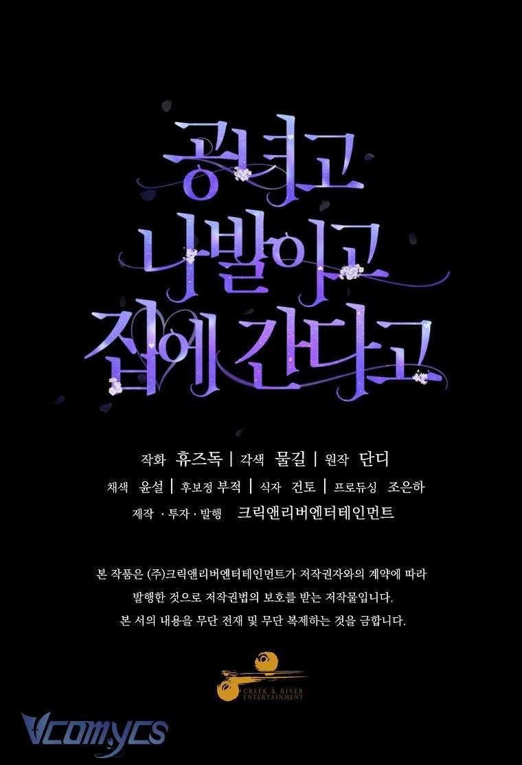 Quý Tộc Gì Chứ, Tôi Chỉ Muốn Về Nhà Chap 22 - Trang 2