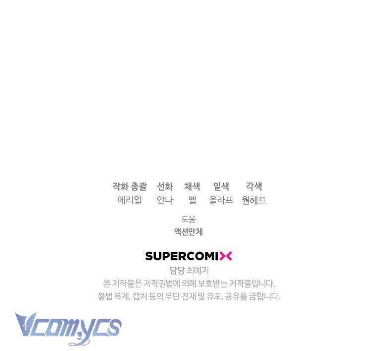 Bỗng Nhiên Tôi Trở Thành Quạ Đen!! Chapter 53 - Next Chapter 54