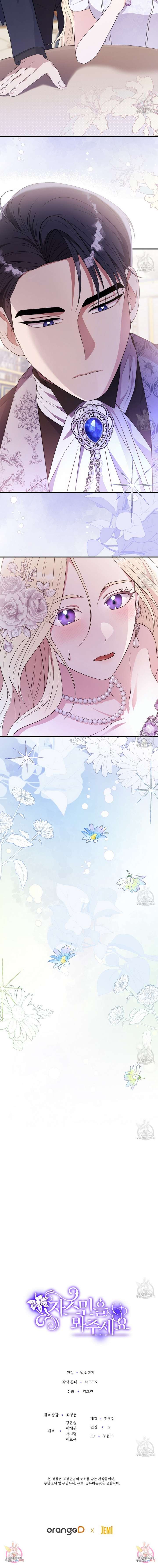 Xin Hãy Để Ý Tới Jasmine Chapter 13 - Trang 4