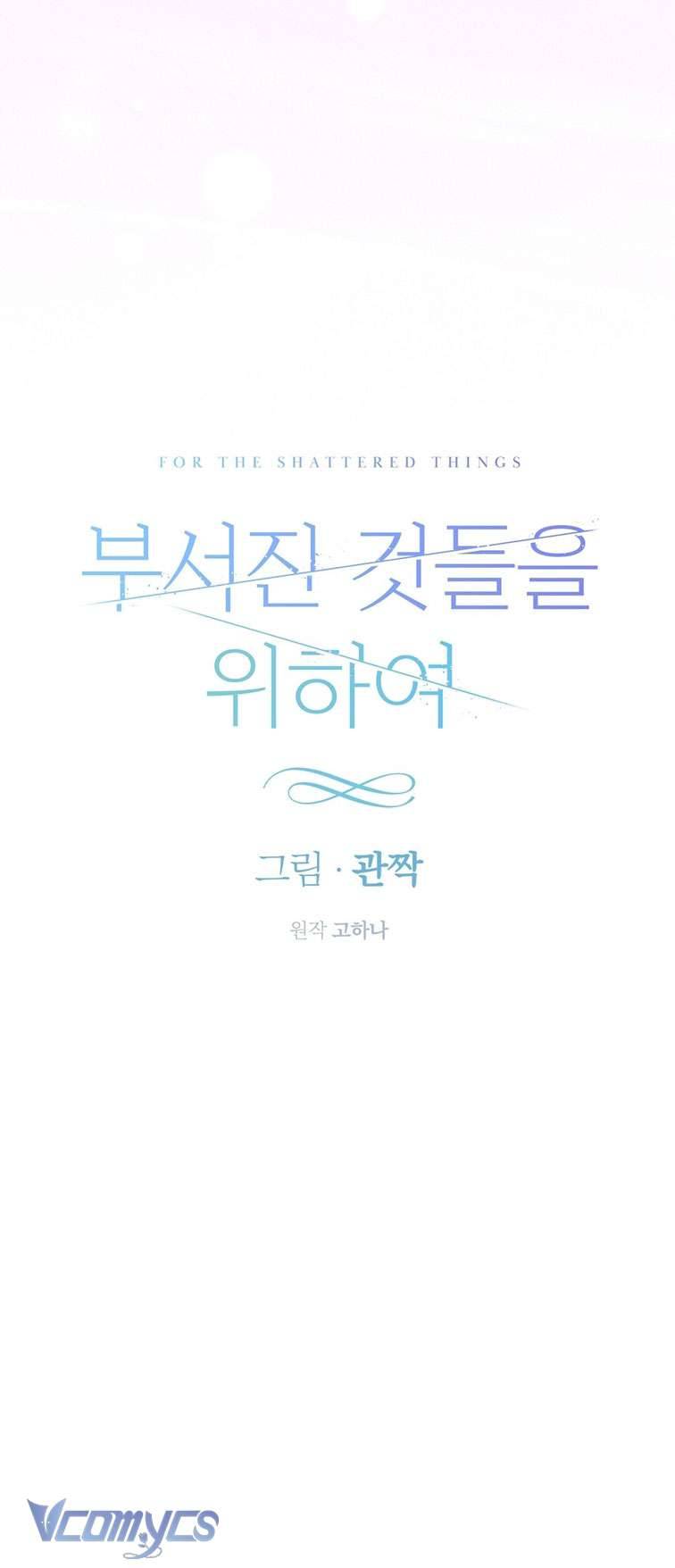 [18+] Vì Những Thứ Đã Tan Vỡ Chap 3 - Trang 3