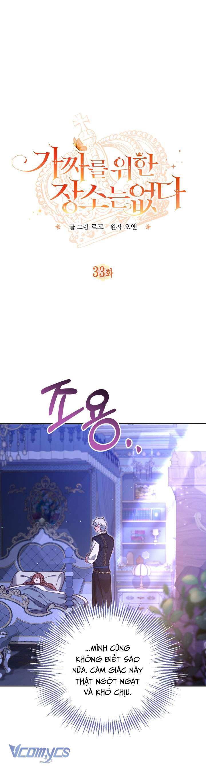 Không Có Chỗ Cho Kẻ Giả Mạo Chap 33 - Trang 2