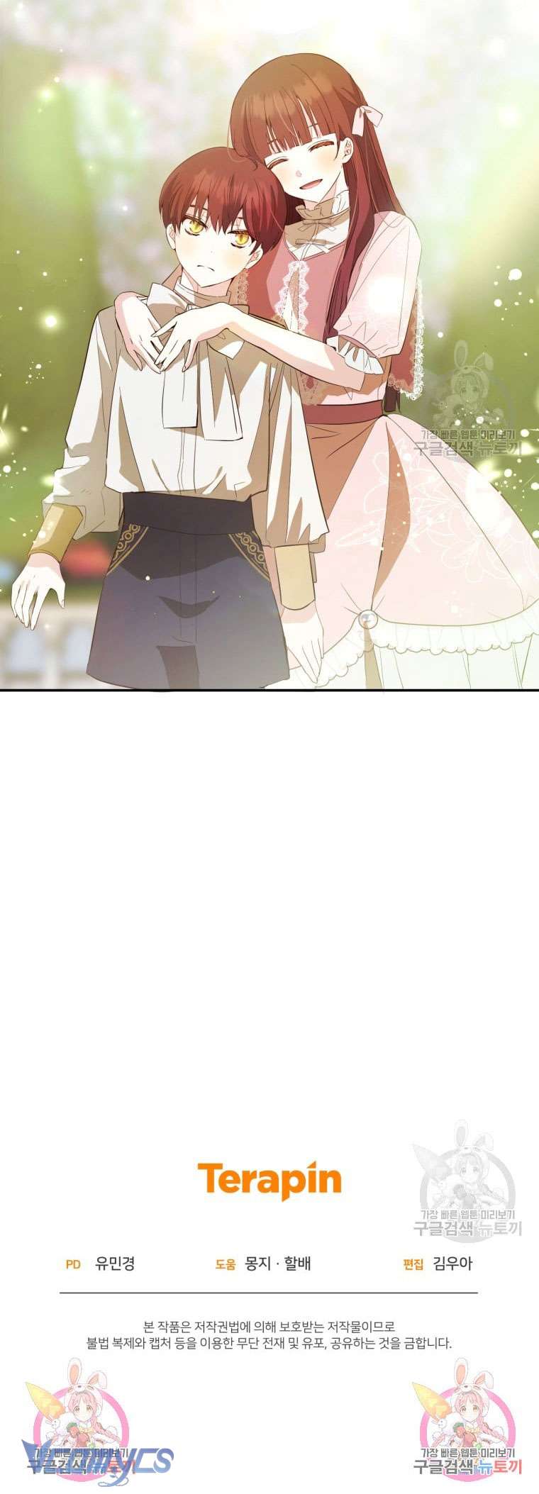 Lần Đầu Thấy Phản Diện Đáng Yêu À? Chap 19 - Next Chap 20