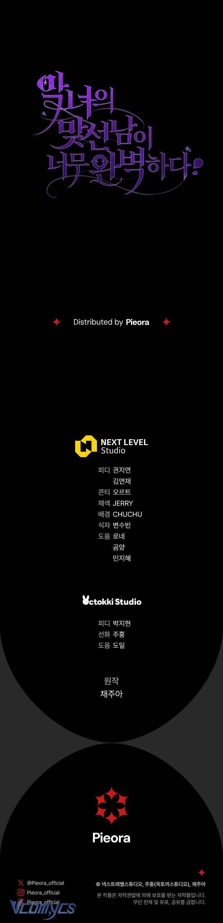 Người Xem Mắt Của Ác Nữ Quá Hoàn Hảo Chapter 12 - Trang 4